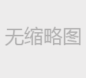 原以为我们只不过是茫茫人海中的两个陌生人而已，偶